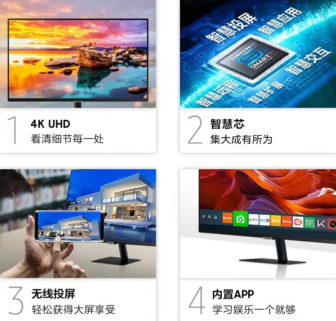 三星显示器具备多种投屏方式